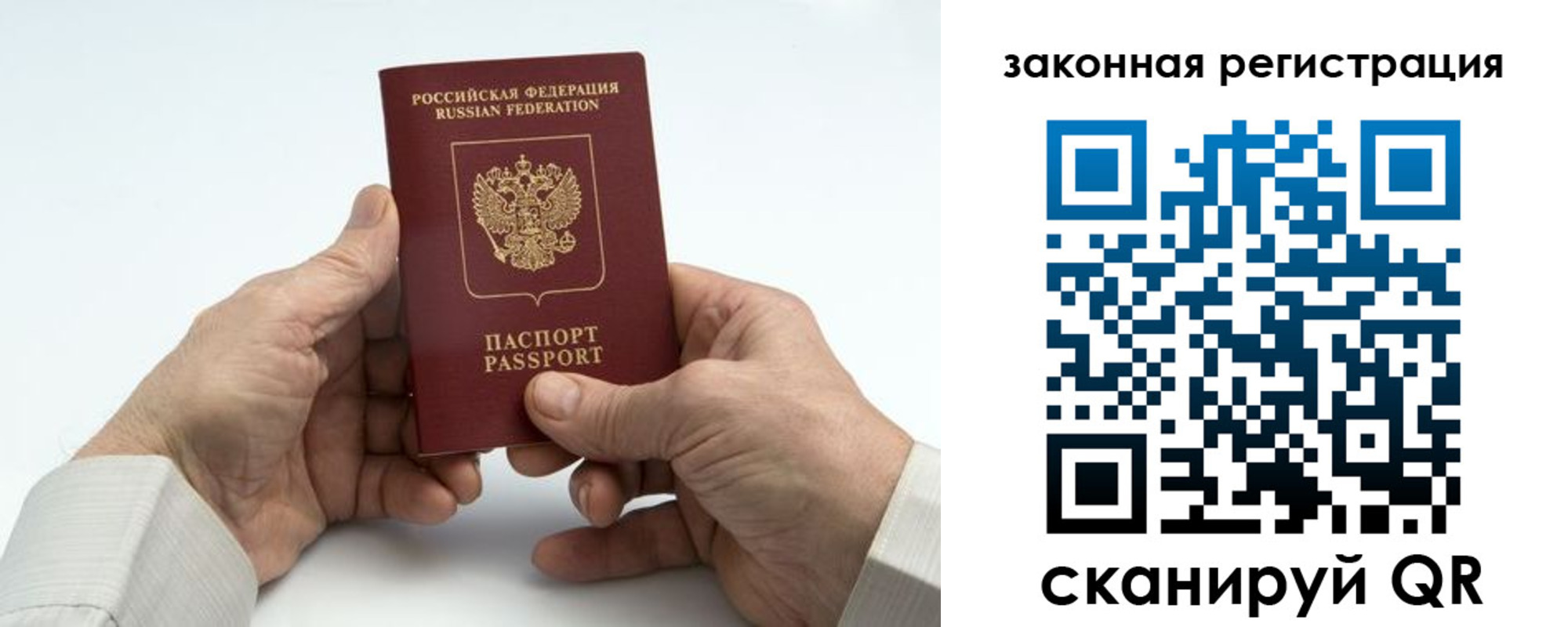 прописка паспорт в Кстово